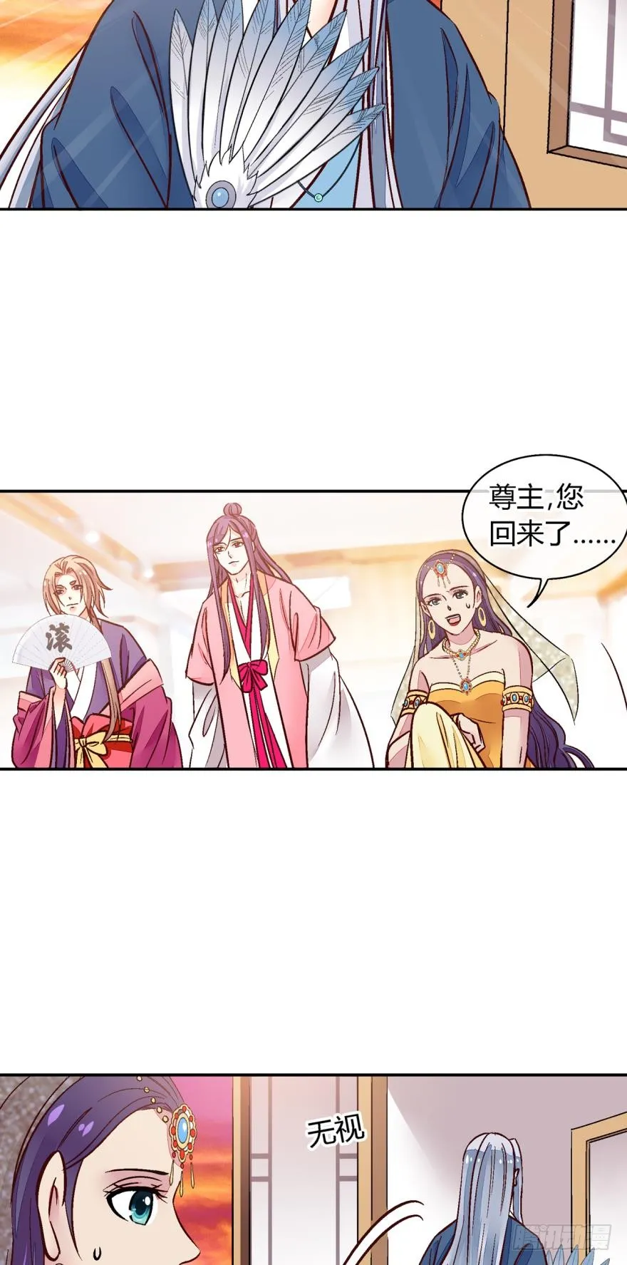 第九十九话 第9页