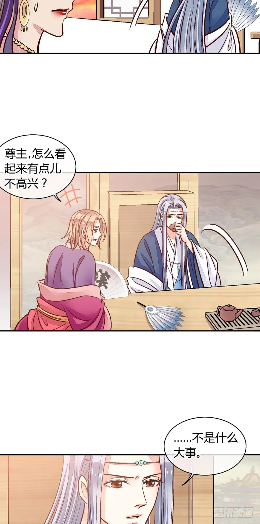 第九十九话 第10页