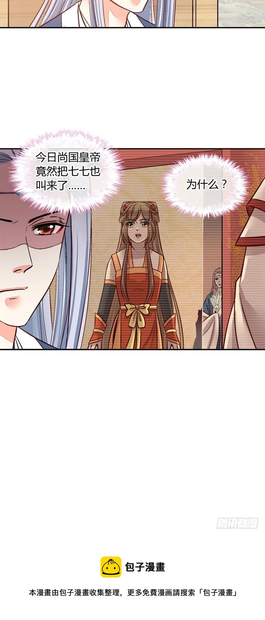 第九十九话 第11页