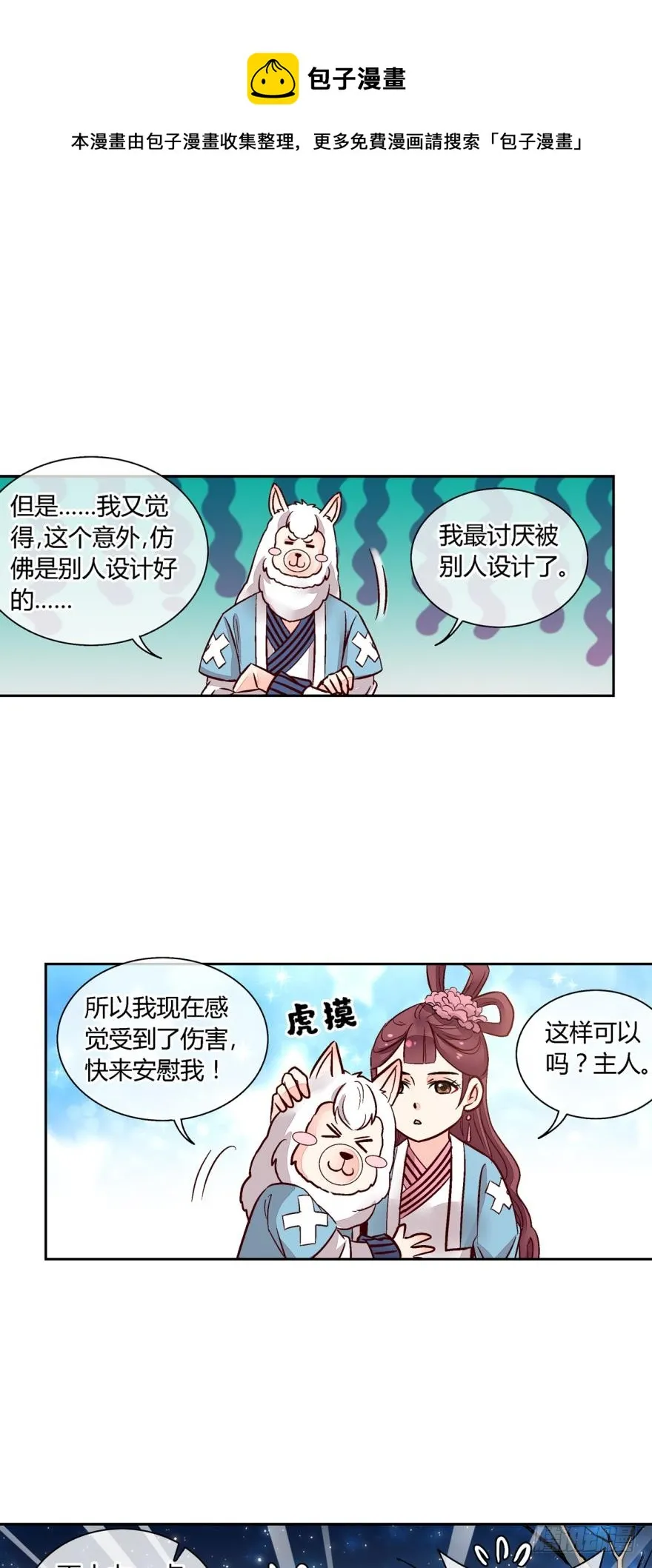 第一百零一话 第1页