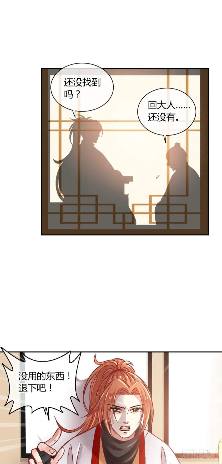 第一百零一话 第3页