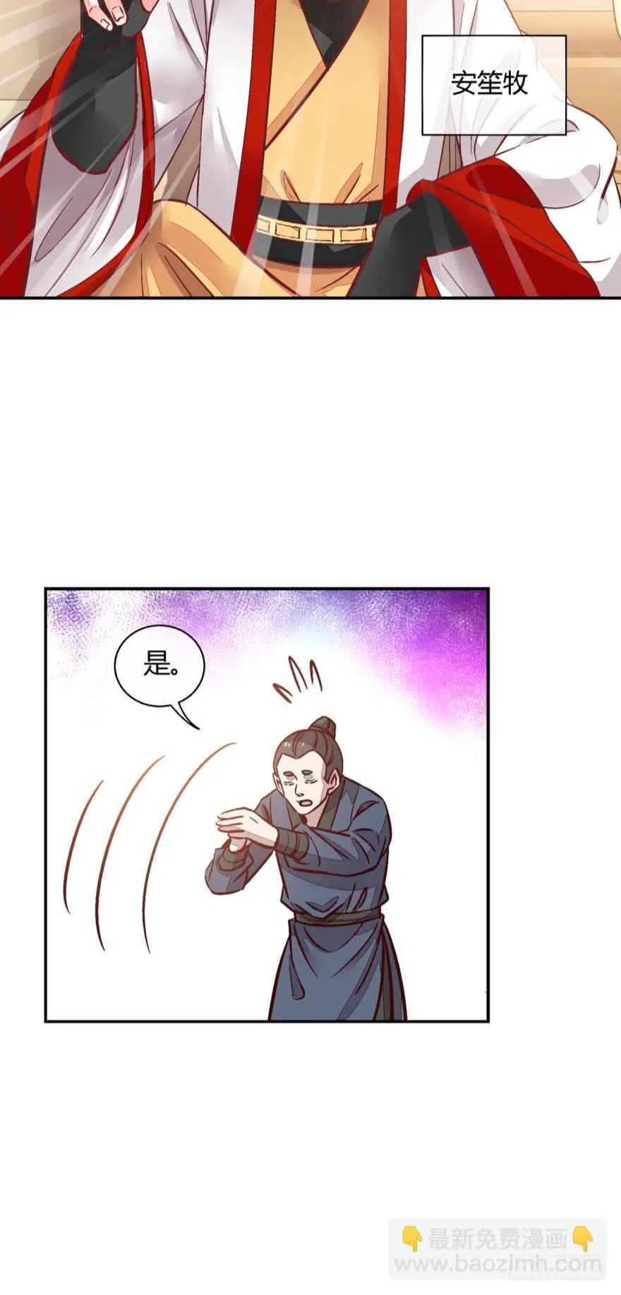 第一百零一话 第4页