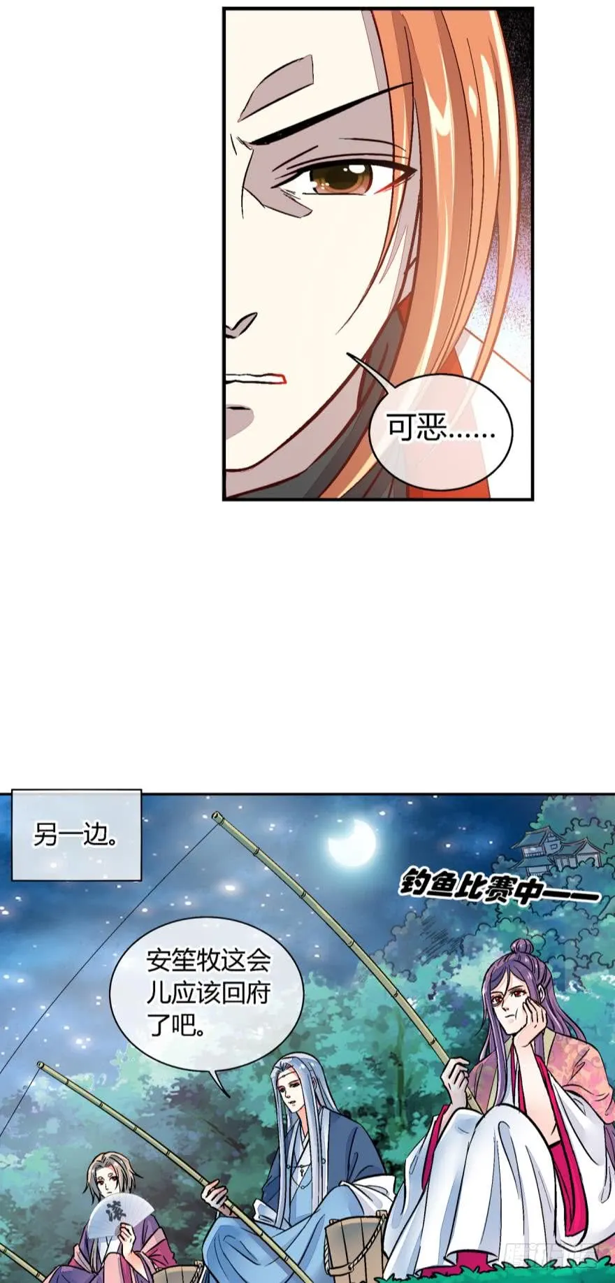 第一百零一话 第5页