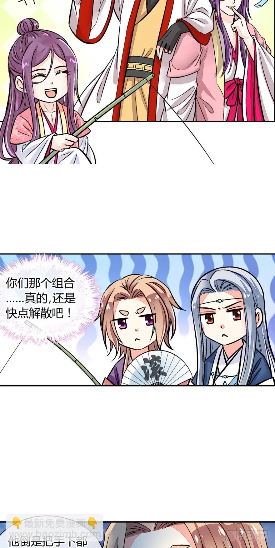 第一百零一话 第9页