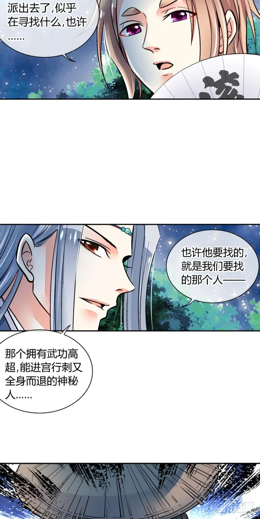 第一百零一话 第10页