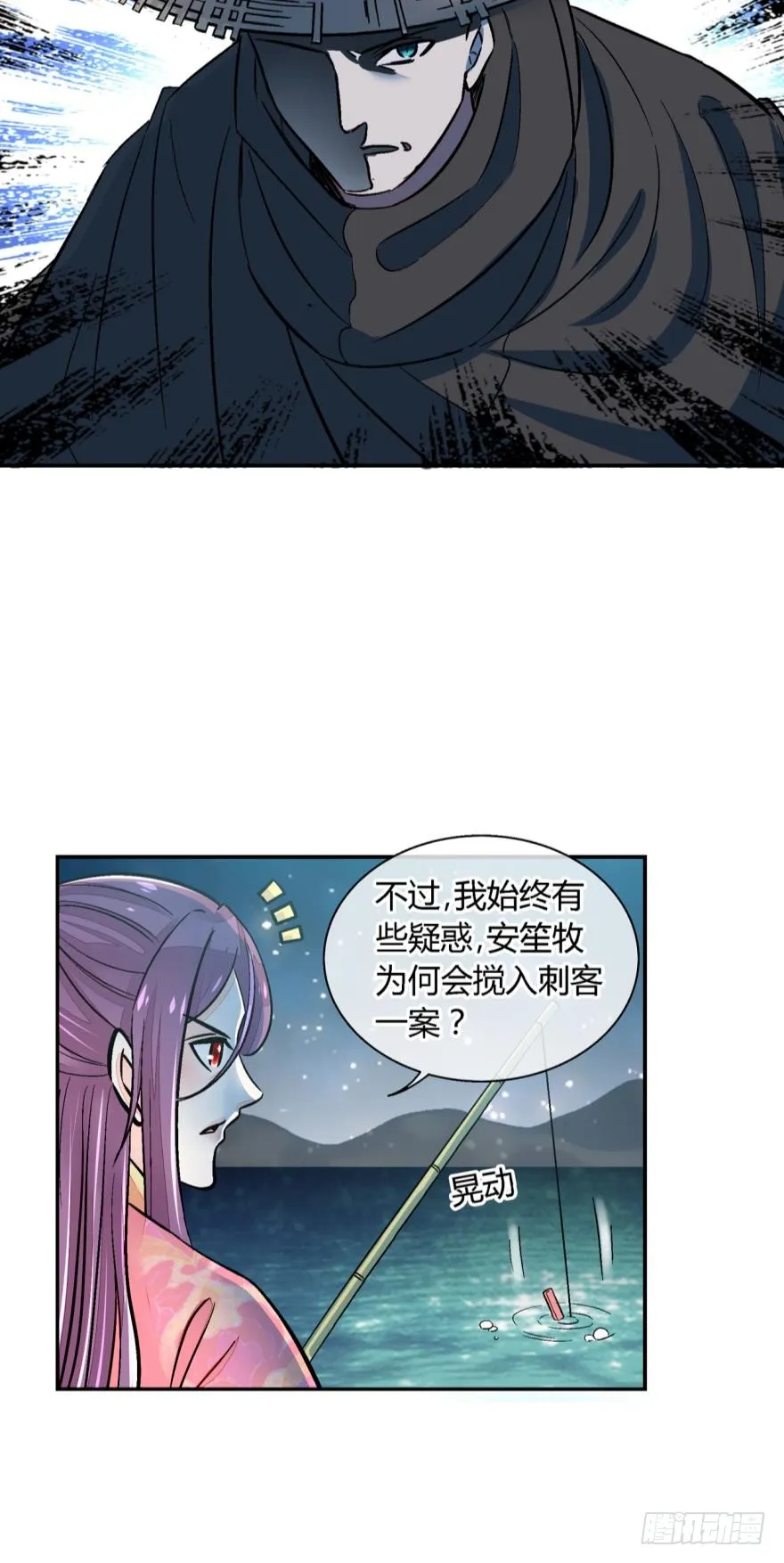 第一百零一话 第11页