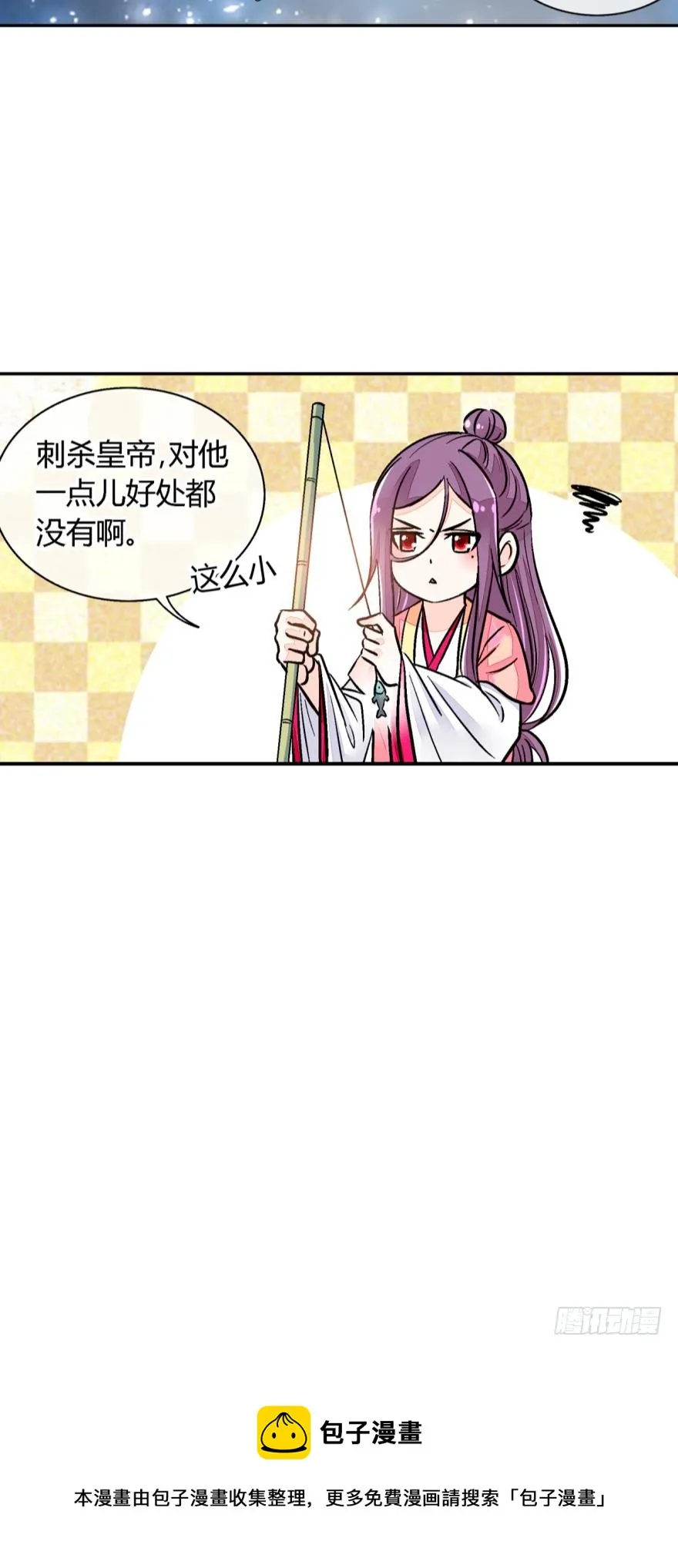 第一百零一话 第13页