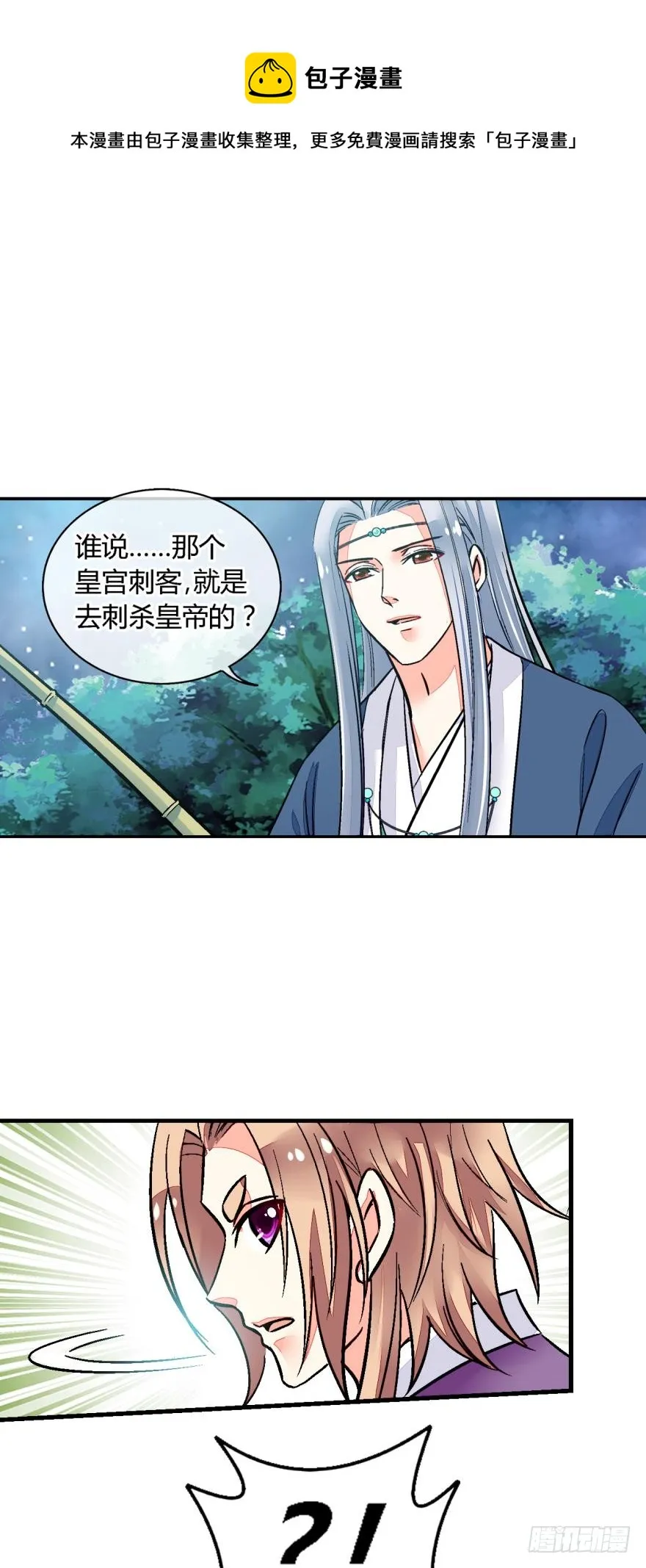 第一百零二话 第1页
