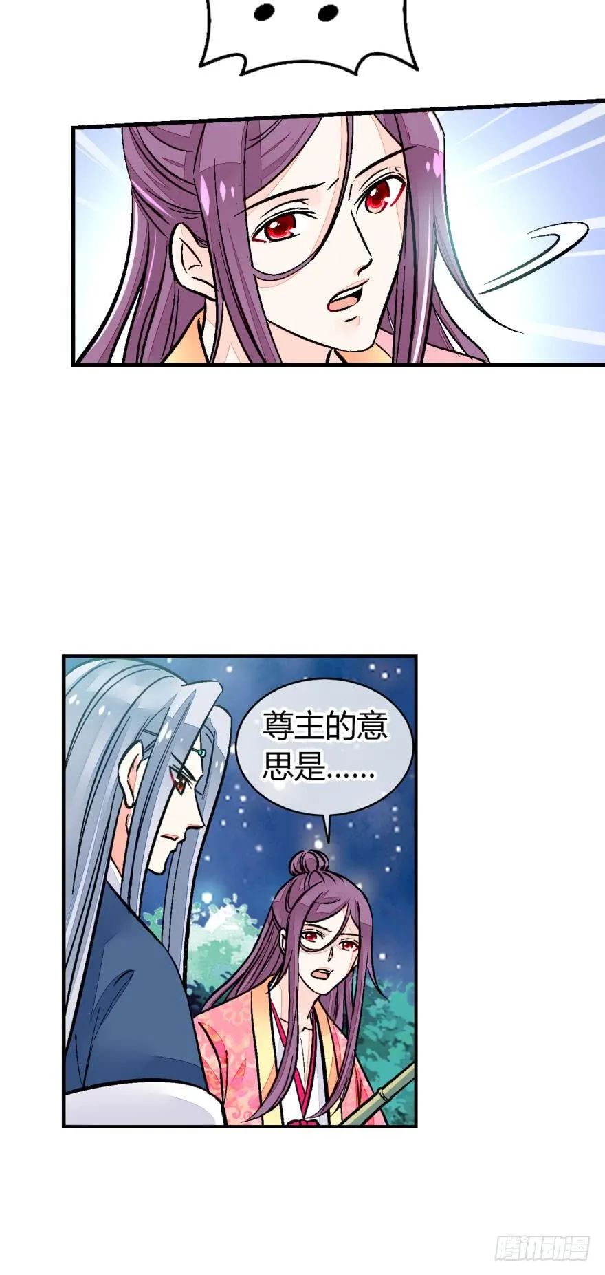 第一百零二话 第2页