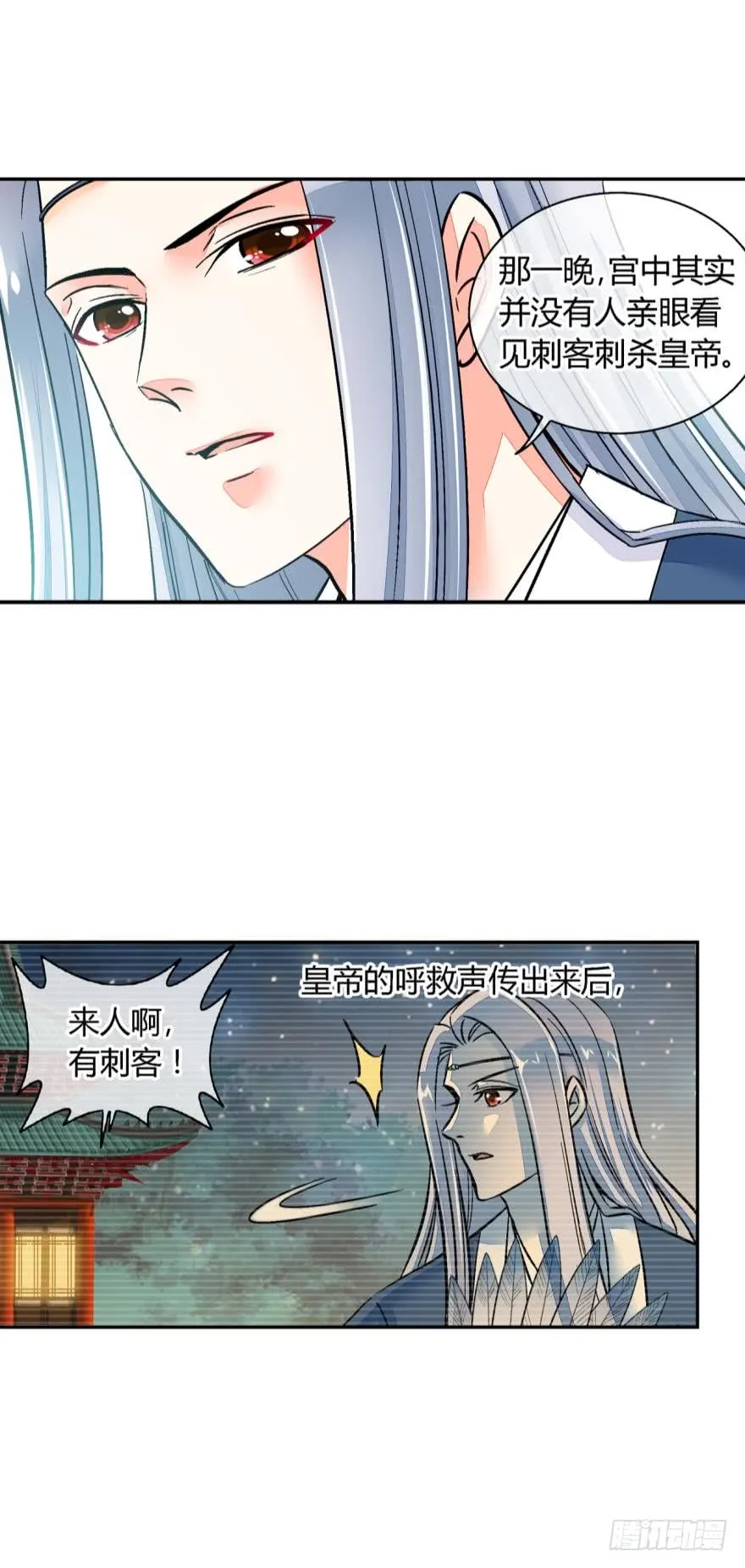 第一百零二话 第3页