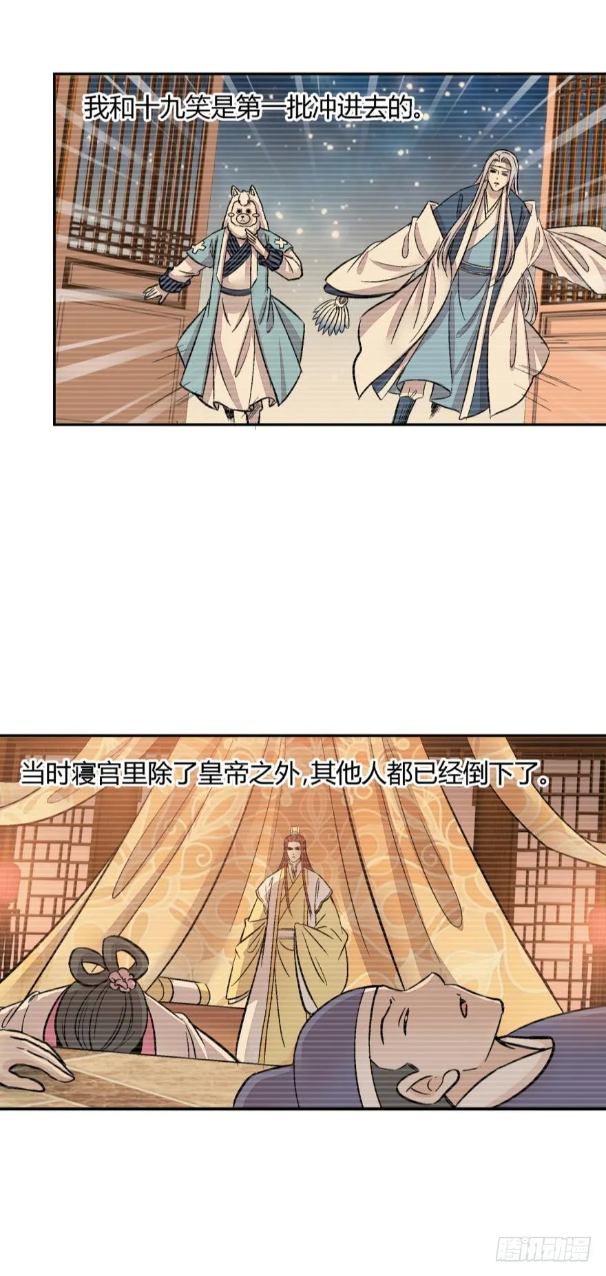 第一百零二话 第4页