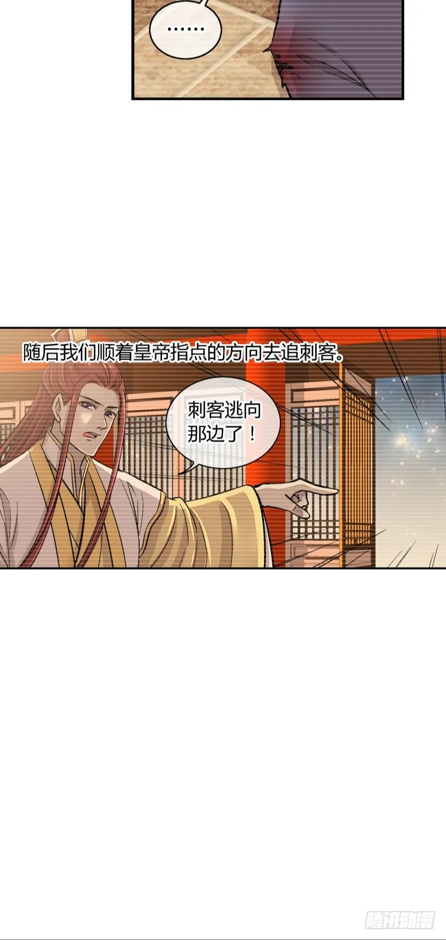 第一百零二话 第6页