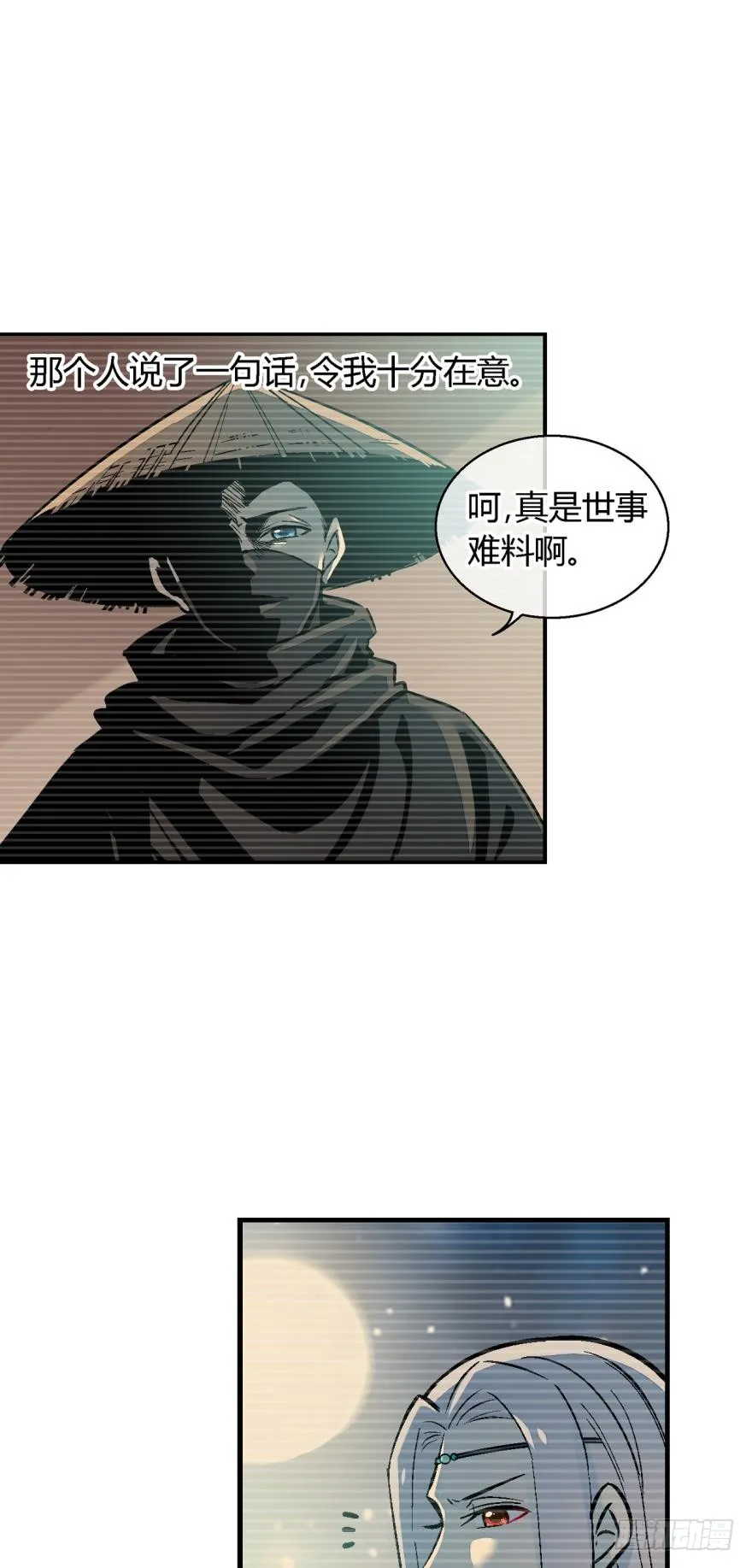 第一百零二话 第8页