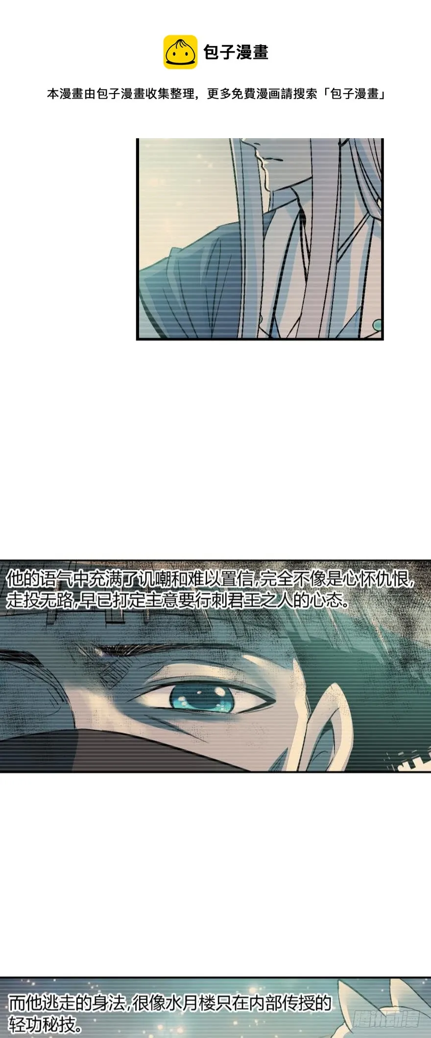 第一百零二话 第9页