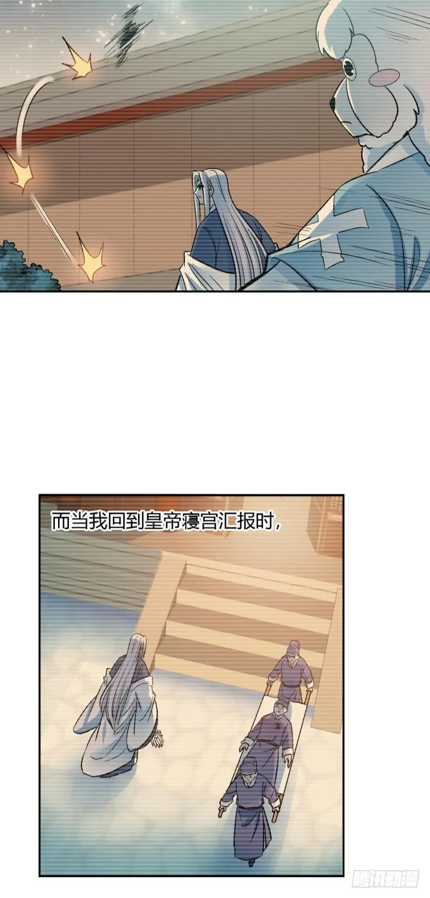 第一百零二话 第10页