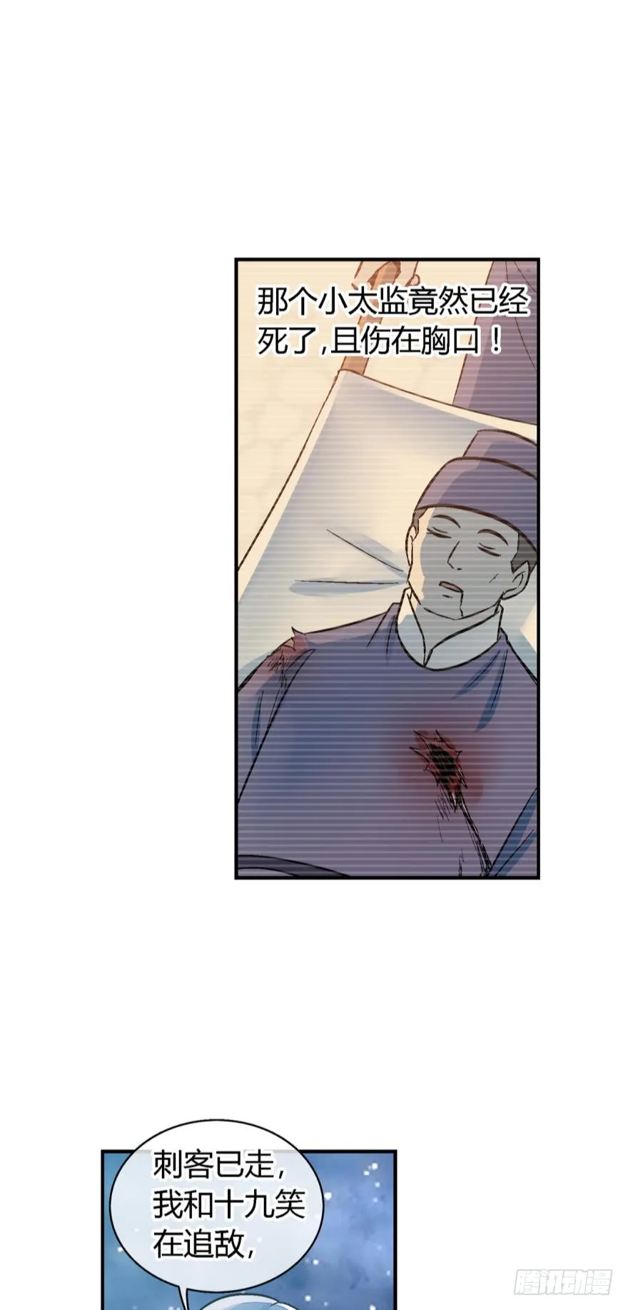第一百零二话 第11页