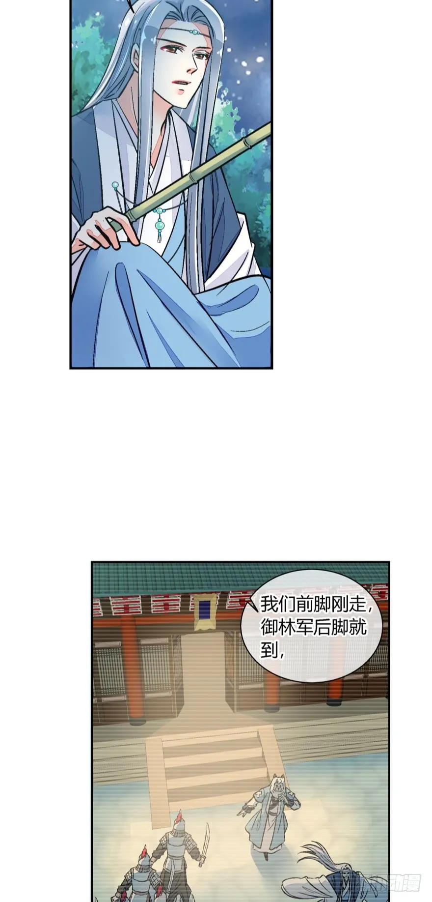 第一百零二话 第12页