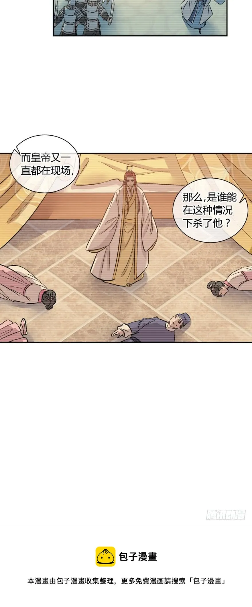 第一百零二话 第13页