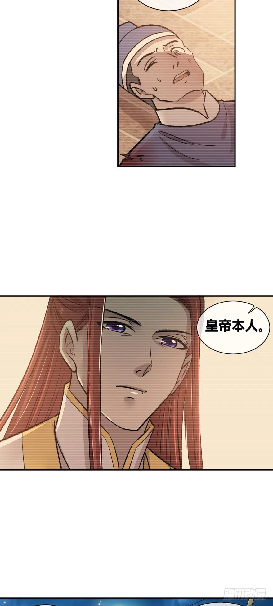 第一百零三话 第2页
