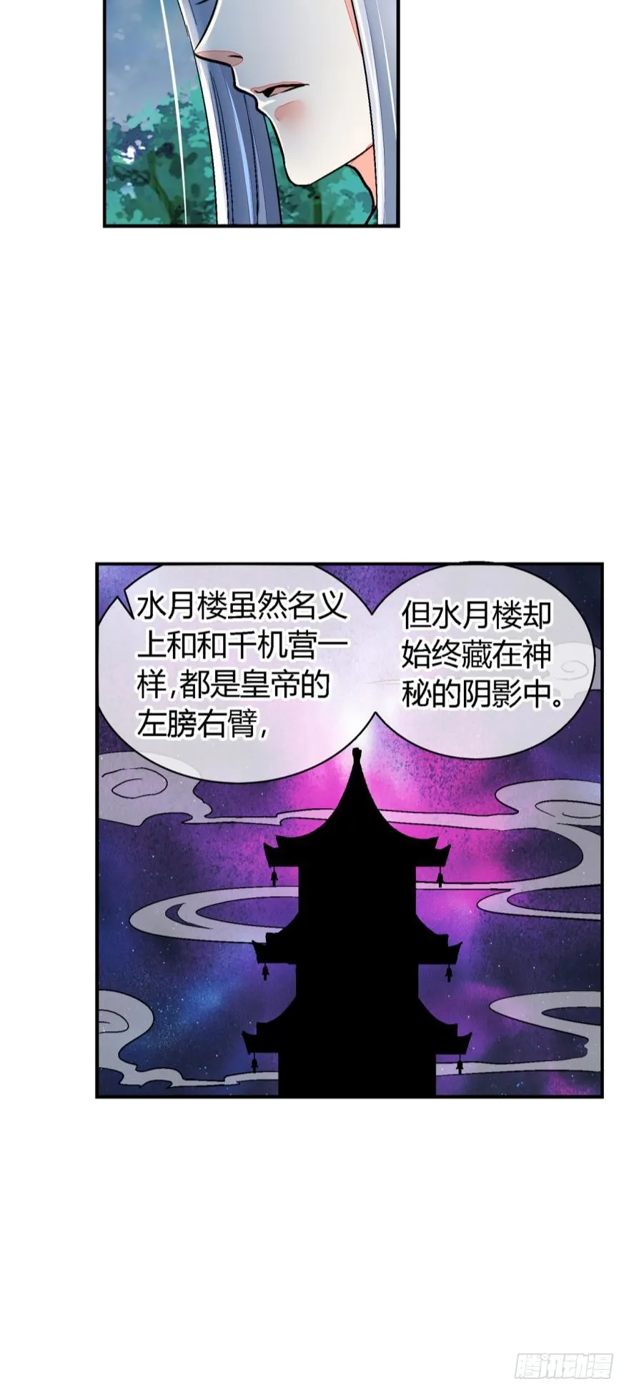 第一百零三话 第4页