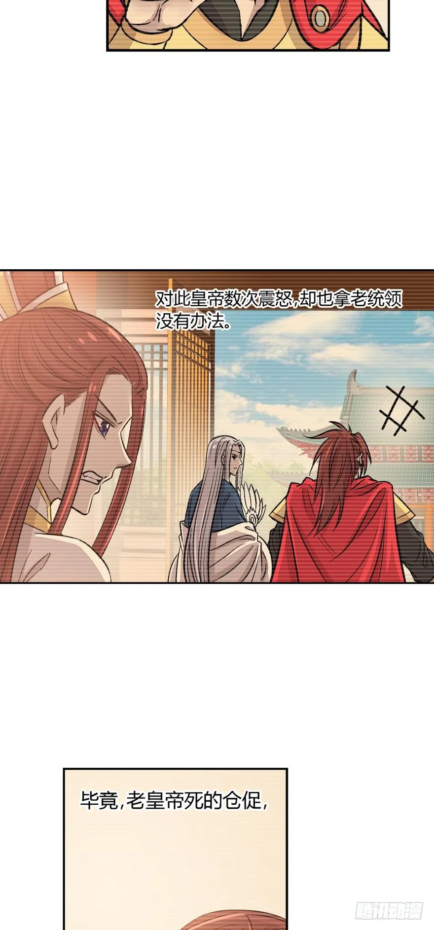 第一百零三话 第7页
