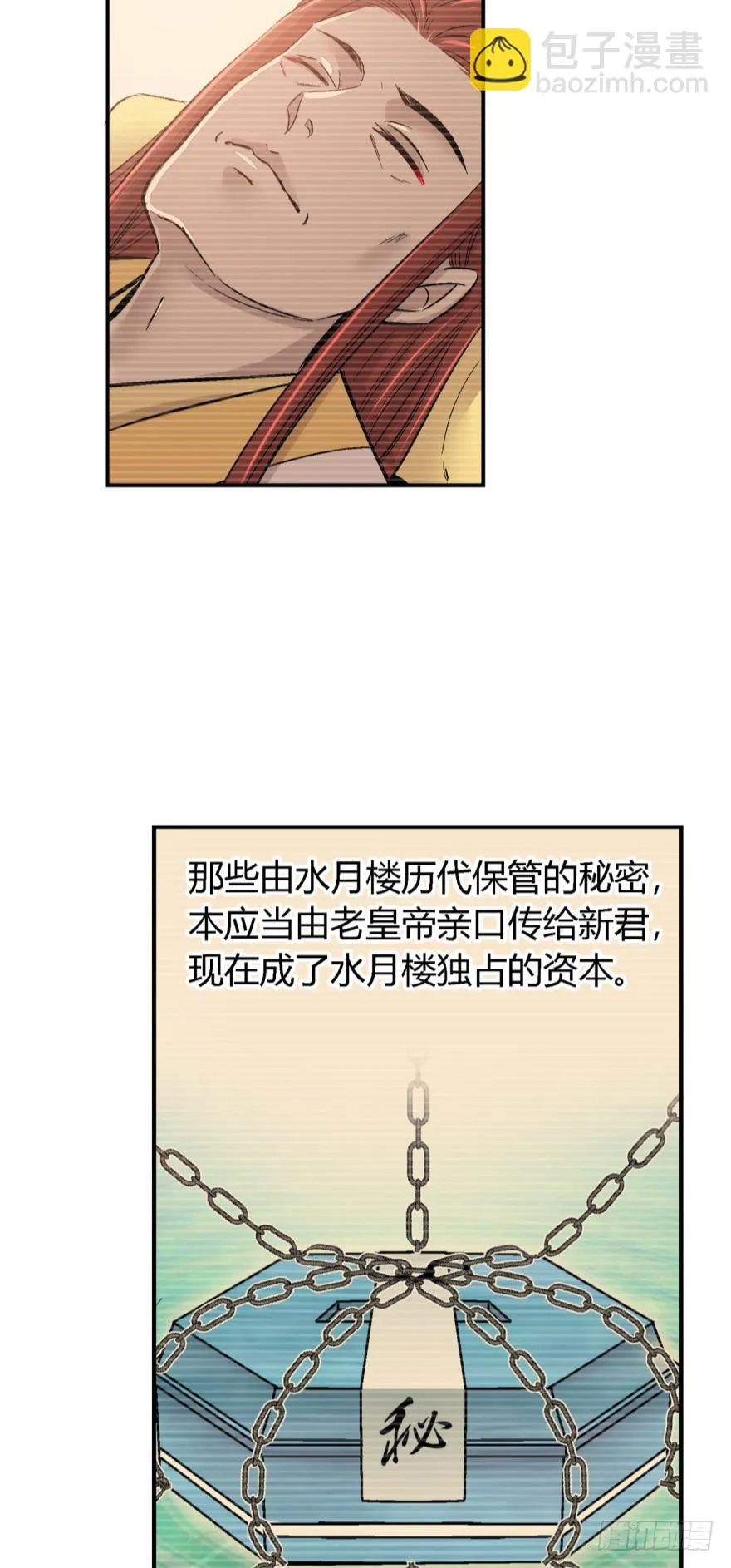 第一百零三话 第8页