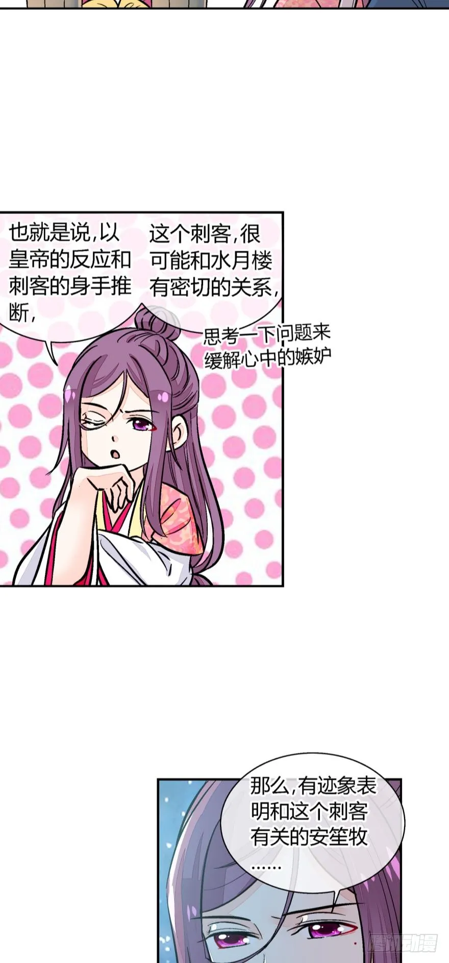 第一百零三话 第11页