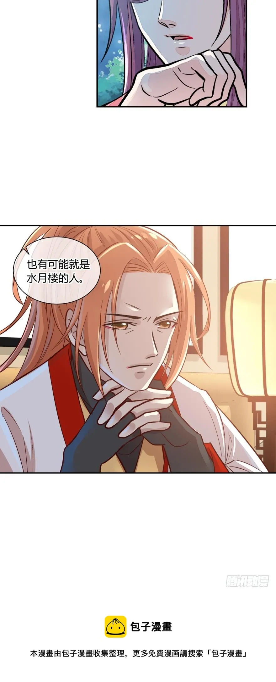 第一百零三话 第12页