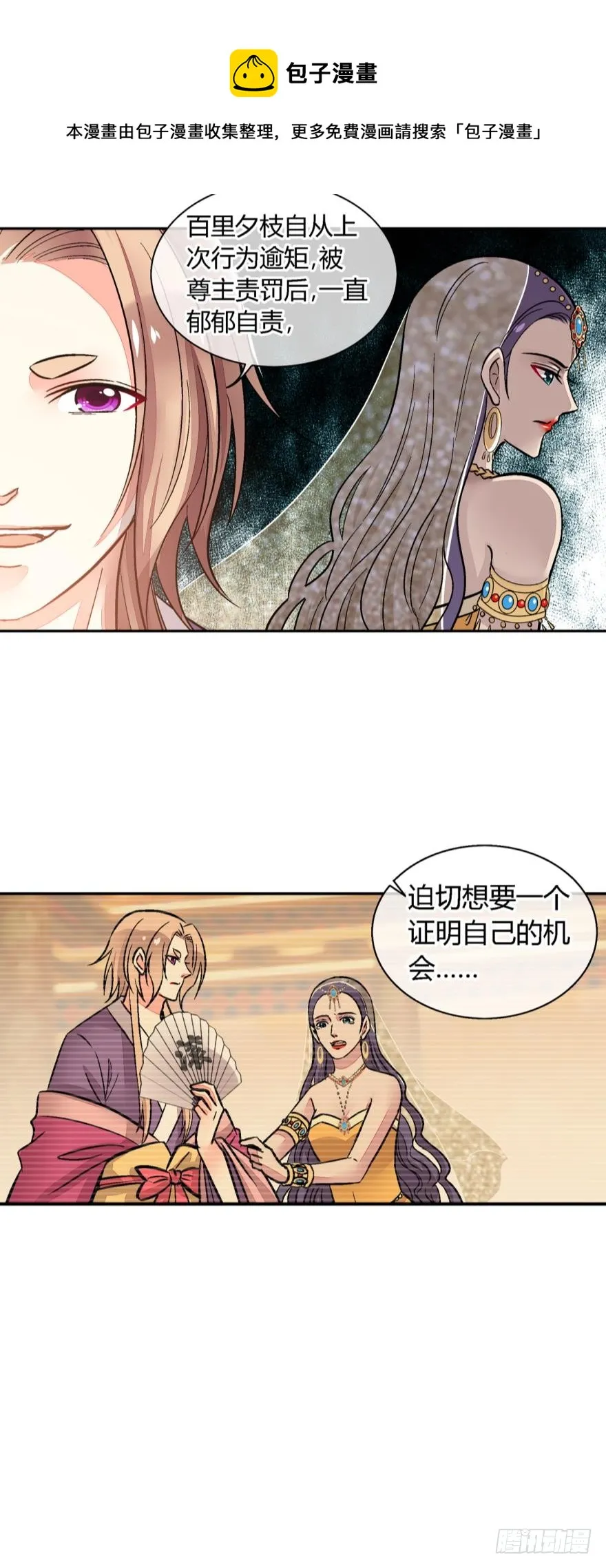 第一百零四话 第6页