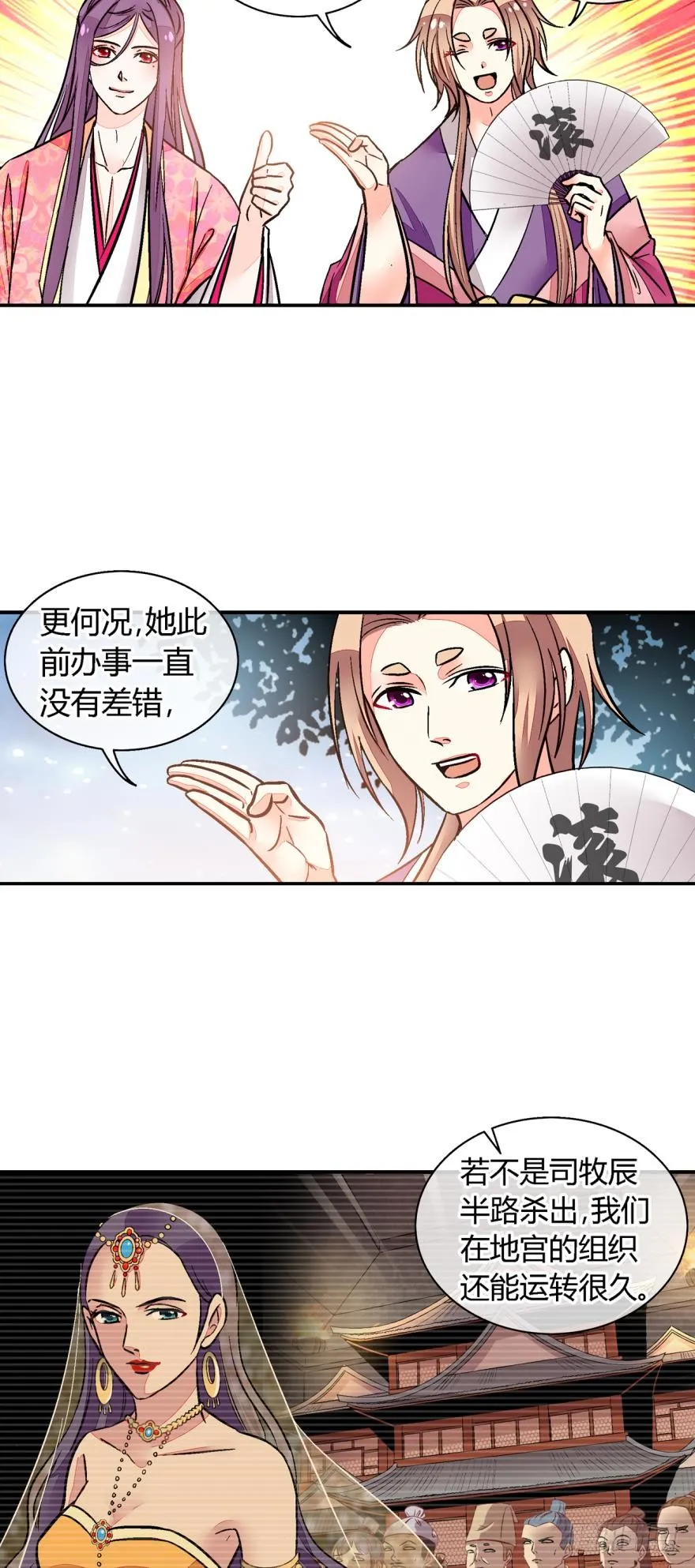 第一百零四话 第9页