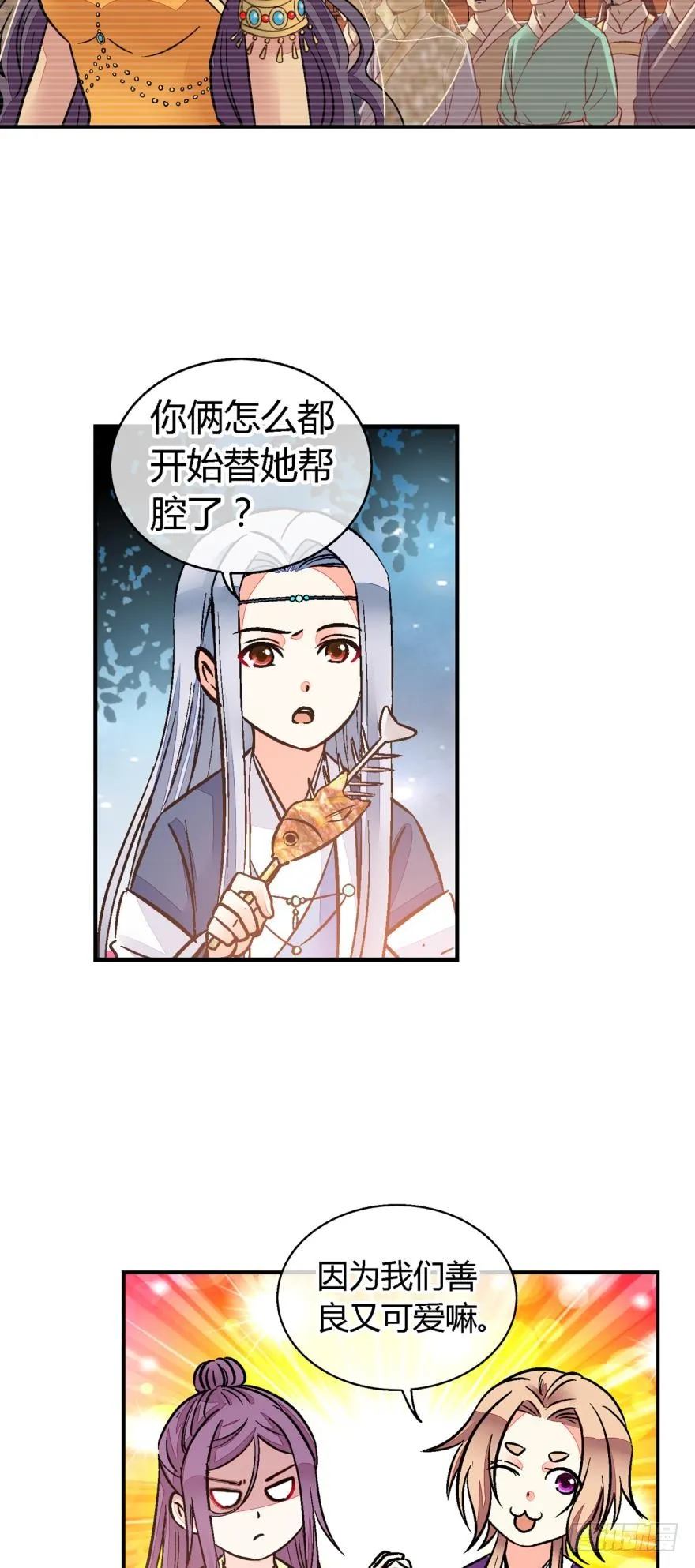 第一百零四话 第10页