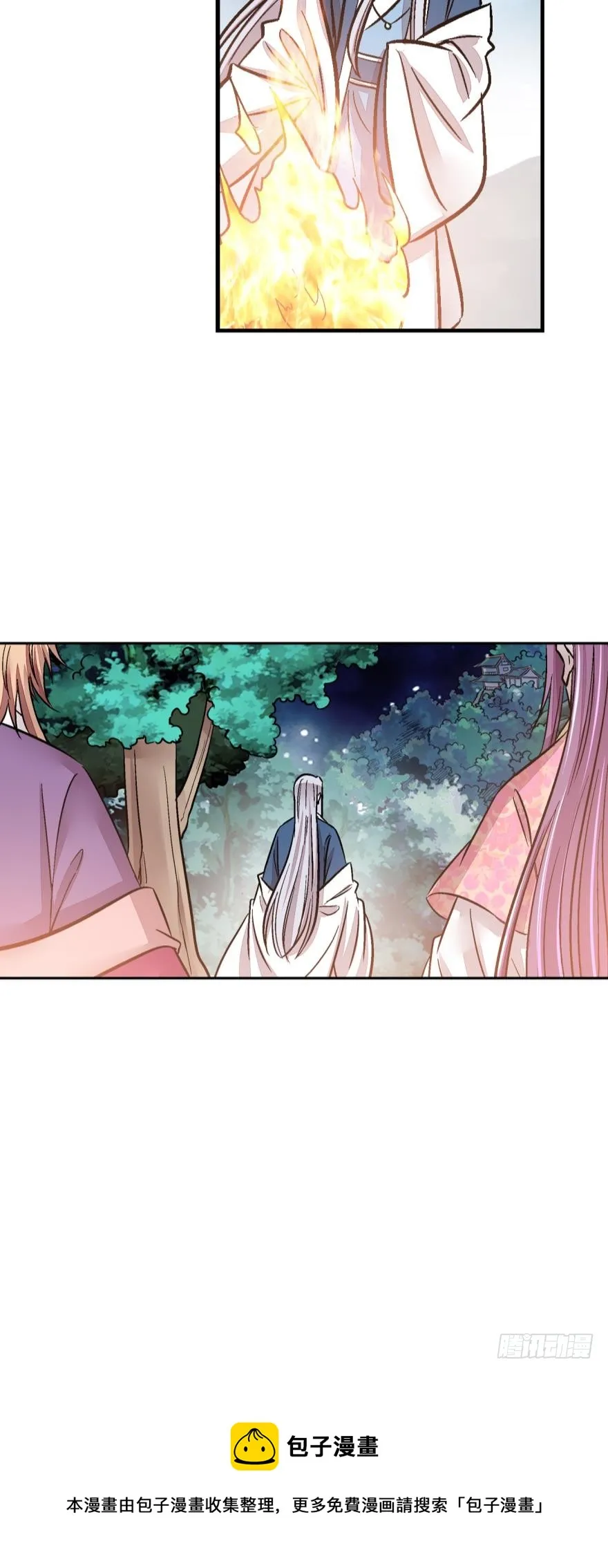 第一百零四话 第12页