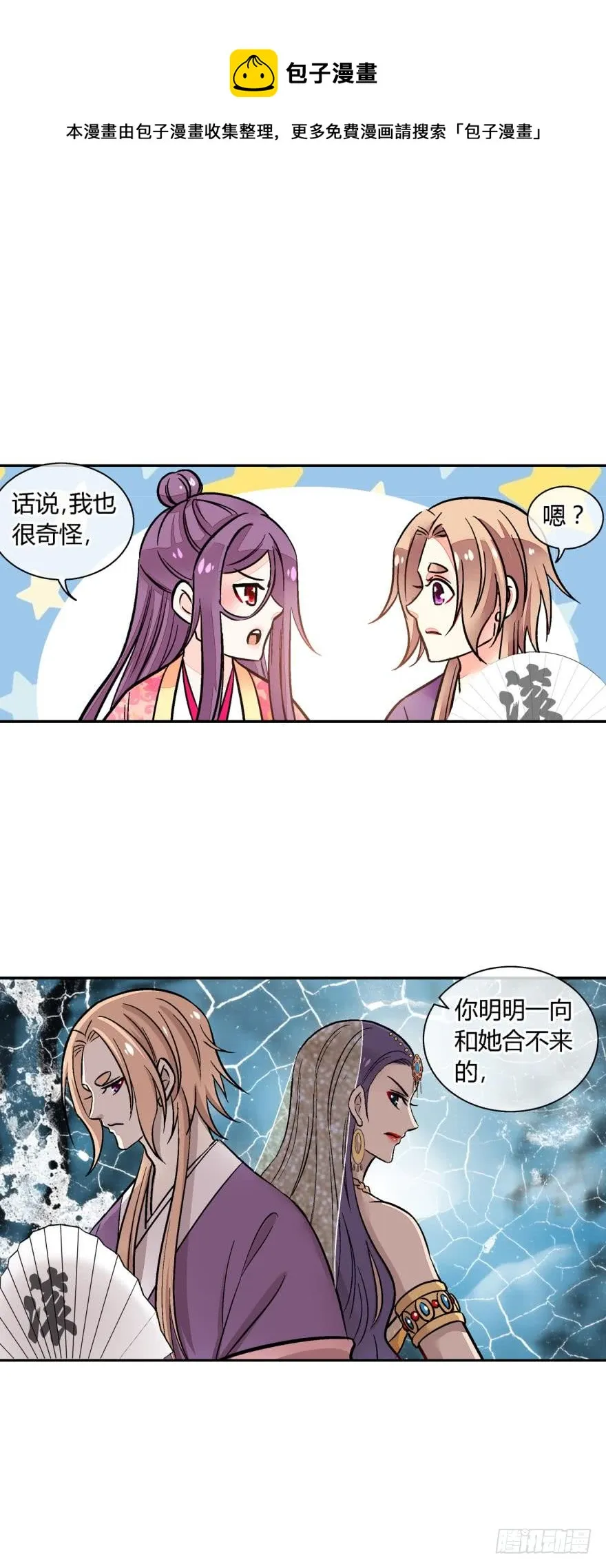 第一百零五话 第1页