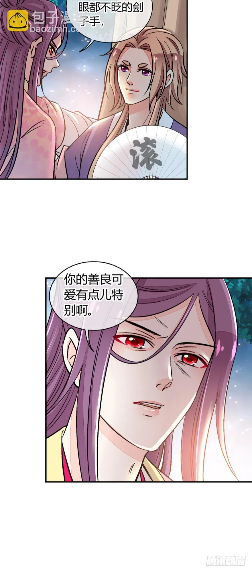第一百零五话 第3页