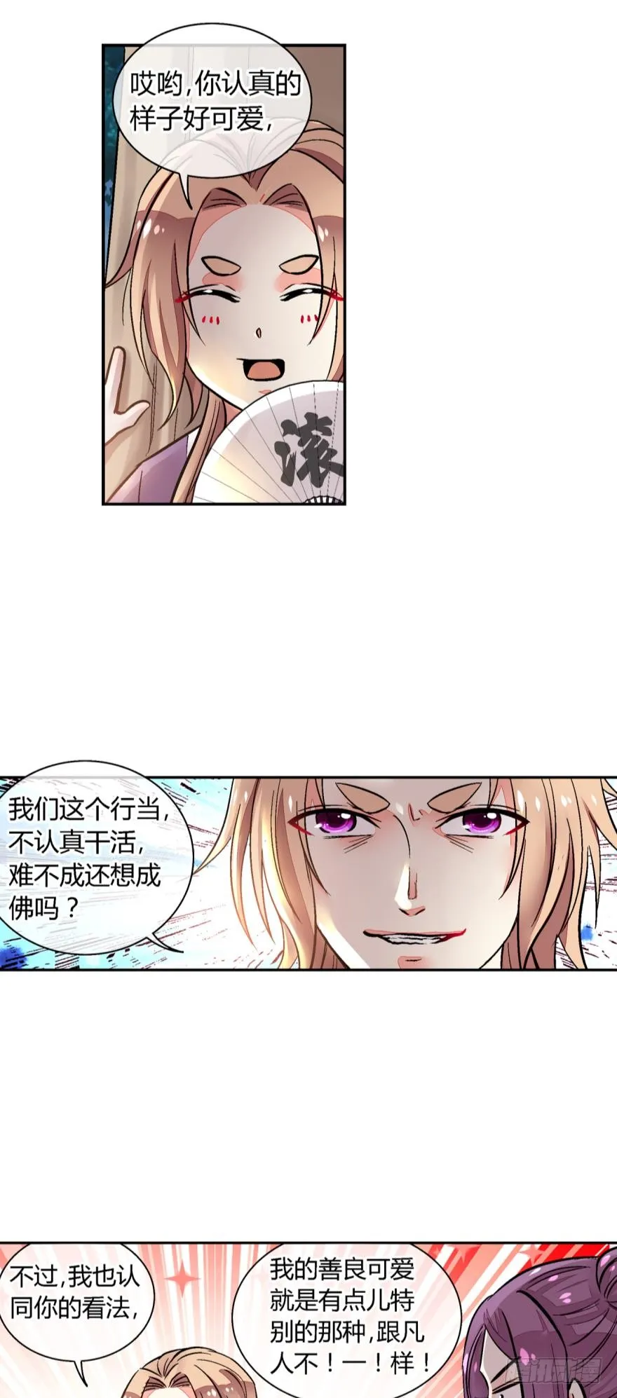 第一百零五话 第4页