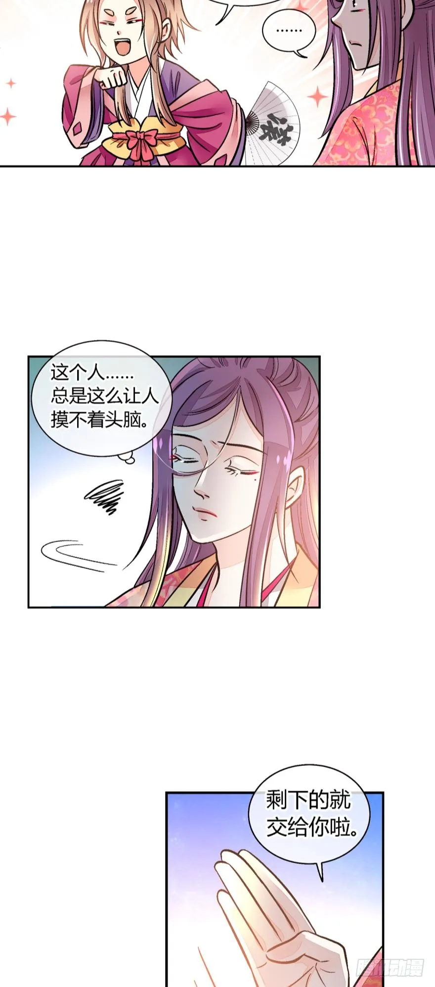第一百零五话 第5页