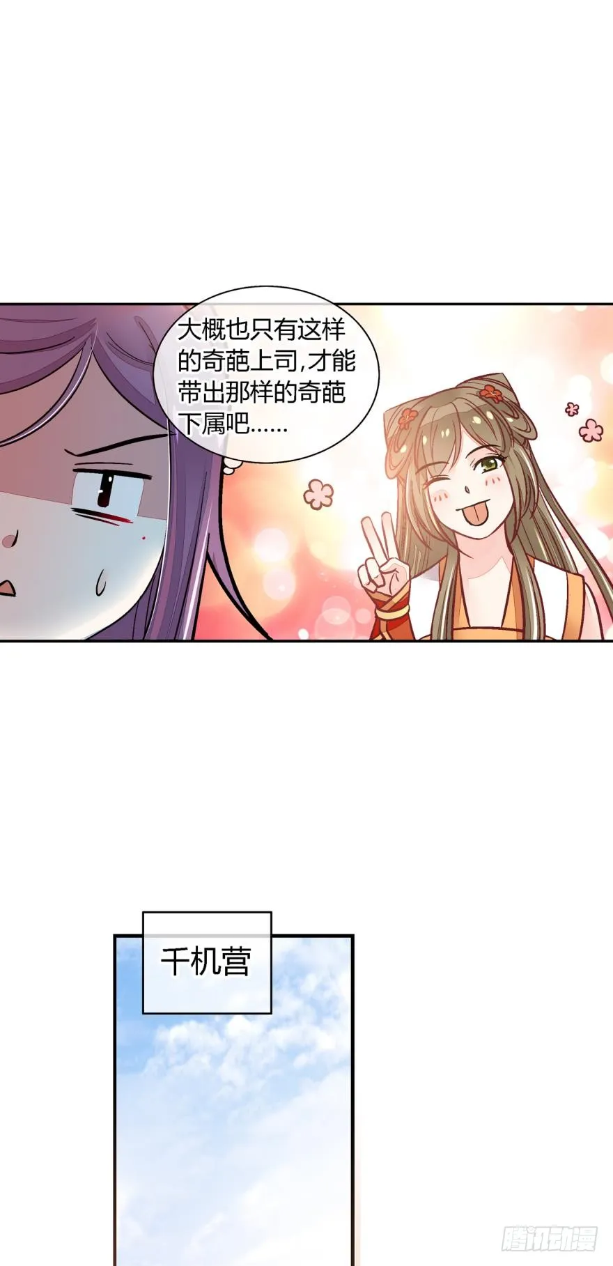 第一百零五话 第7页
