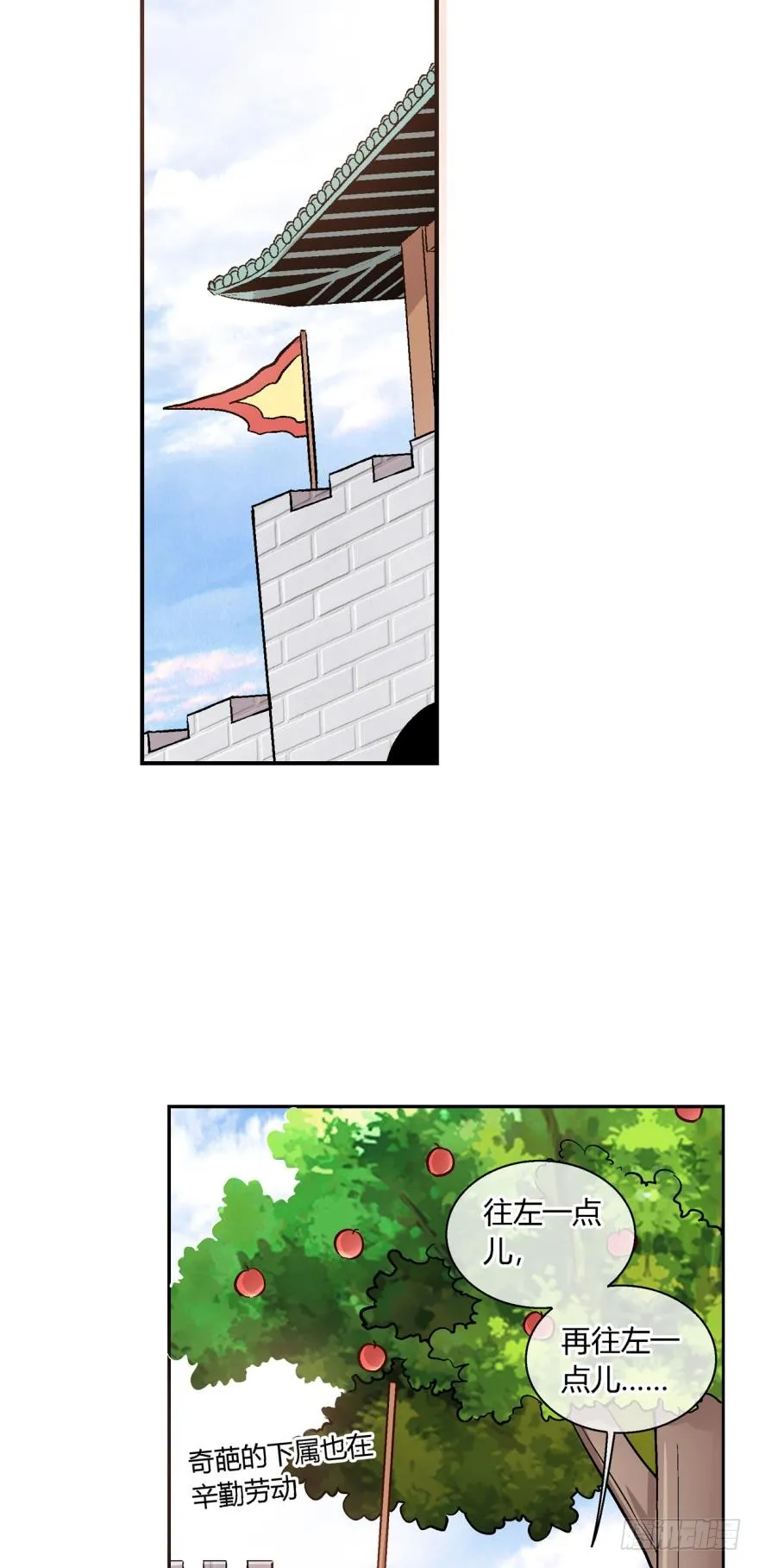第一百零五话 第8页