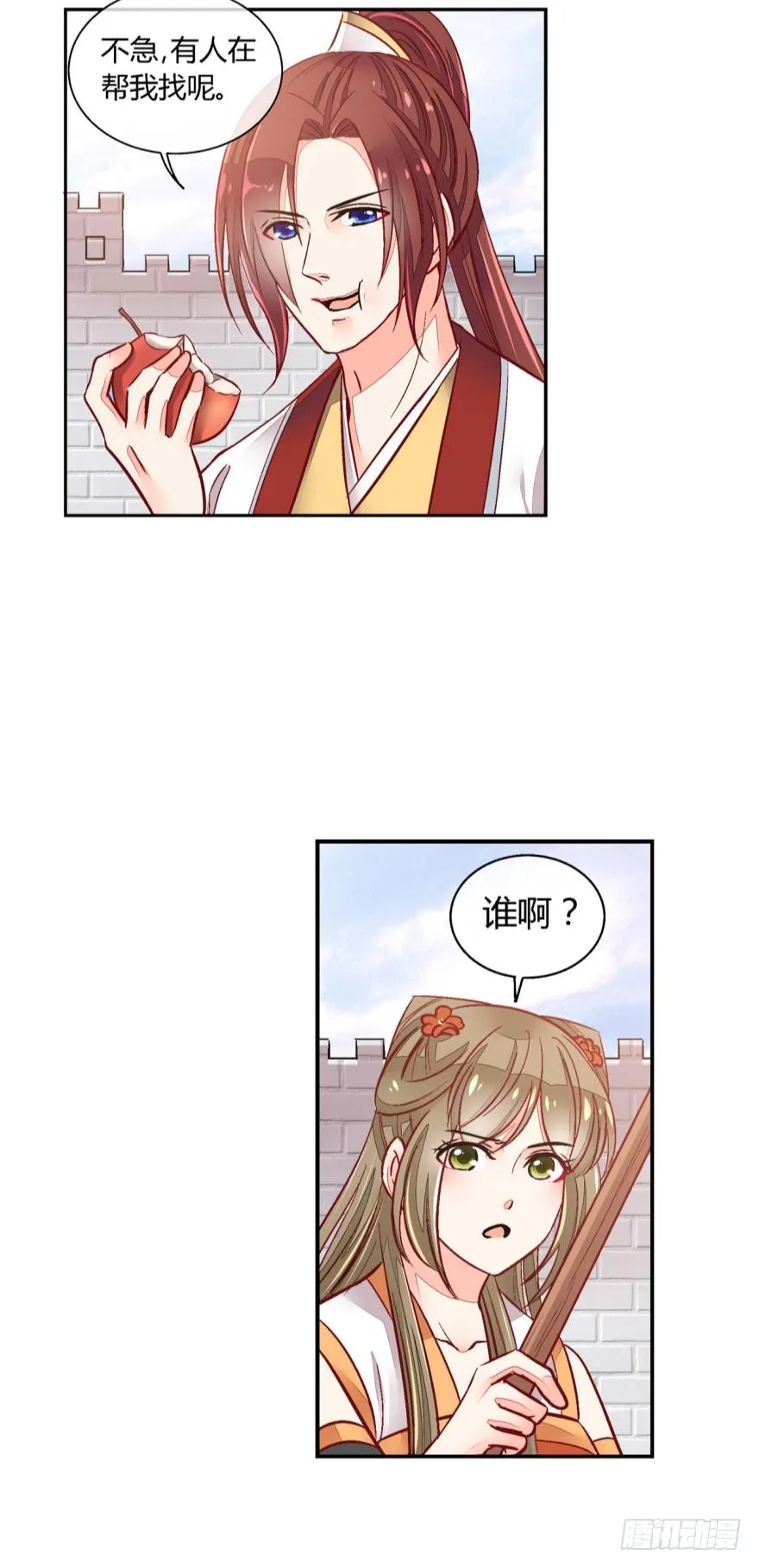 第一百零五话 第12页