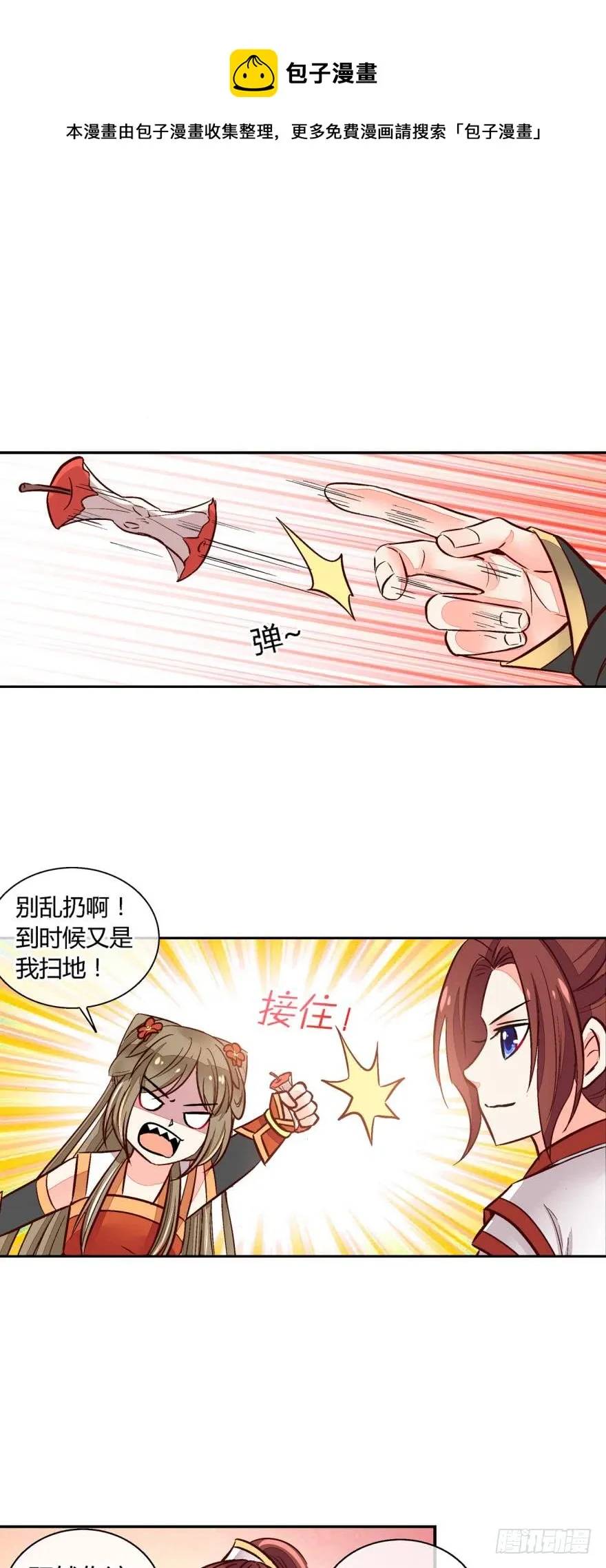 第一百零六话 第1页