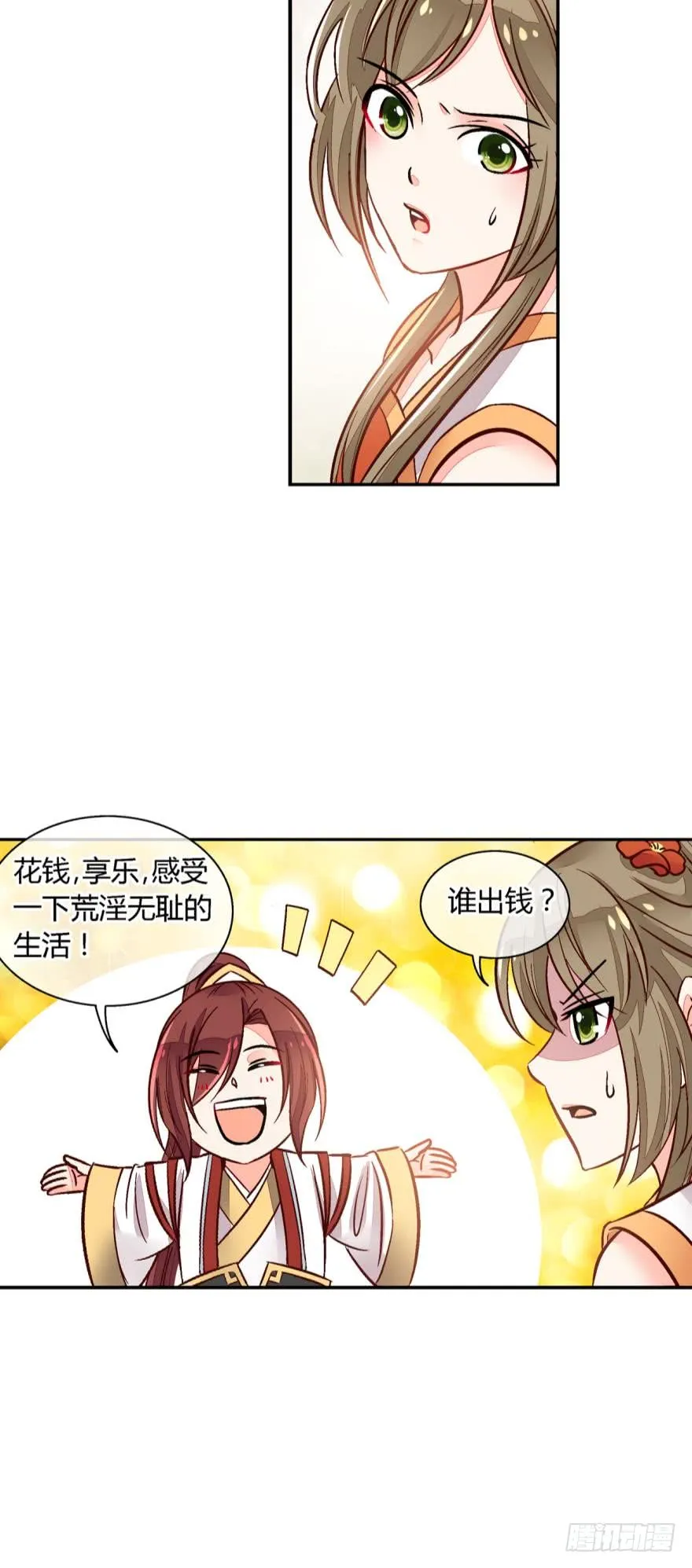 第一百零六话 第4页
