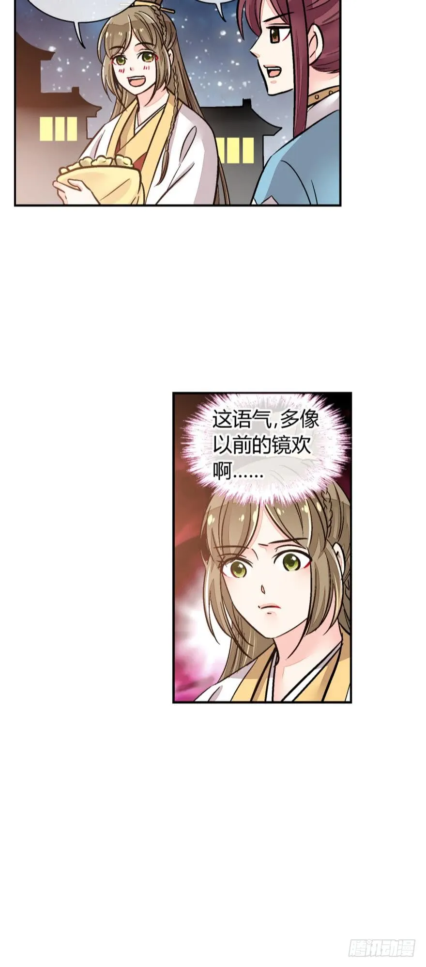 第一百零六话 第6页