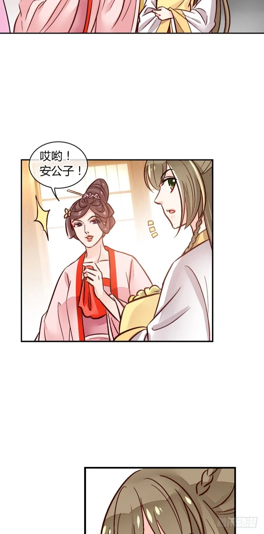 第一百零六话 第10页