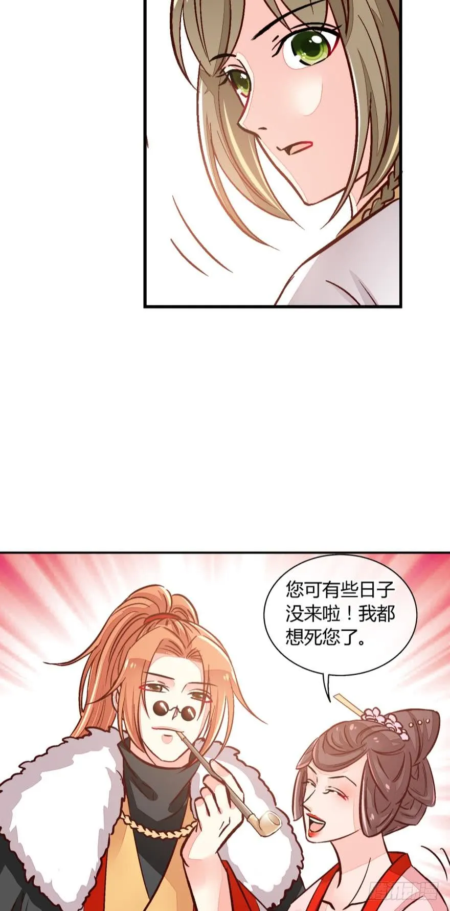 第一百零六话 第11页