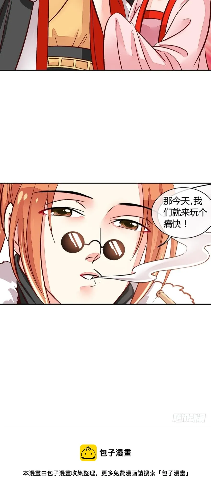 第一百零六话 第12页