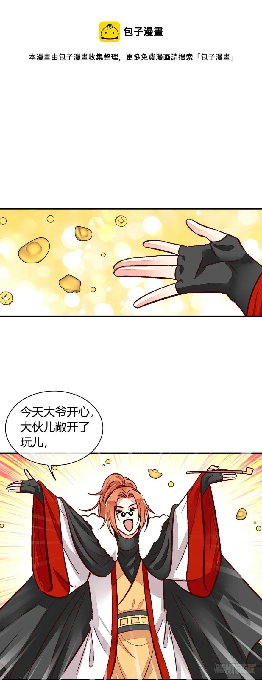 第一百零七话 第1页