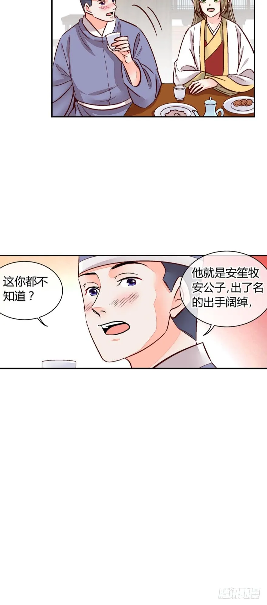 第一百零七话 第6页