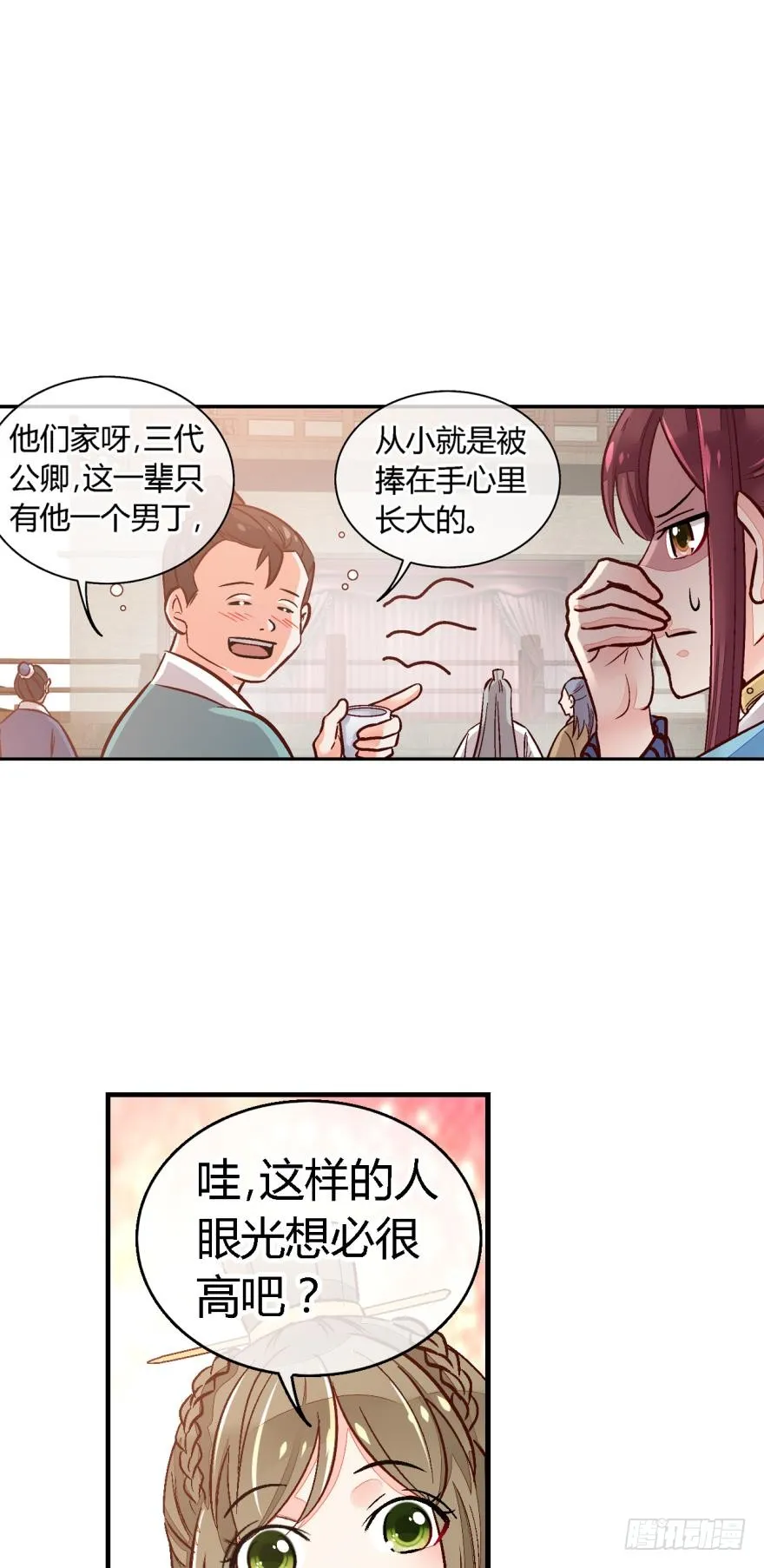 第一百零七话 第7页