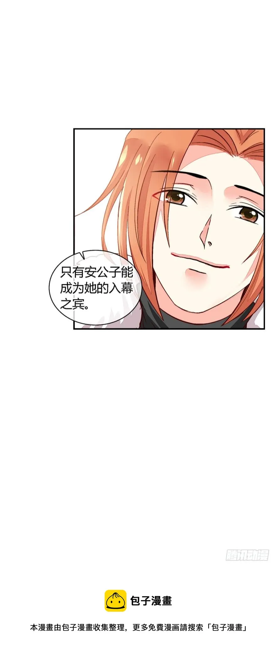 第一百零七话 第11页