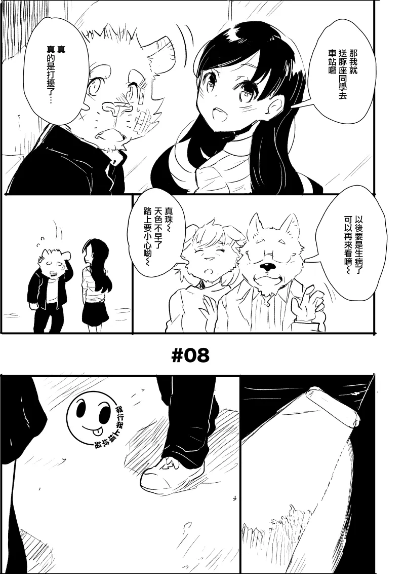 第8话 第1页